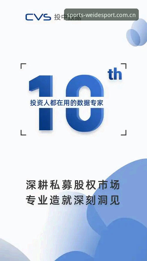 伟德体育平台安卓版深度解析：从安装到实时数据订阅的完整体验